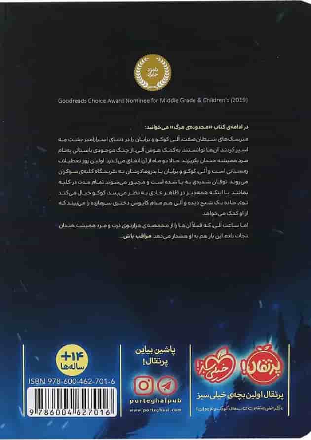 کتاب صدای مردگان کتاب صدای مردگان