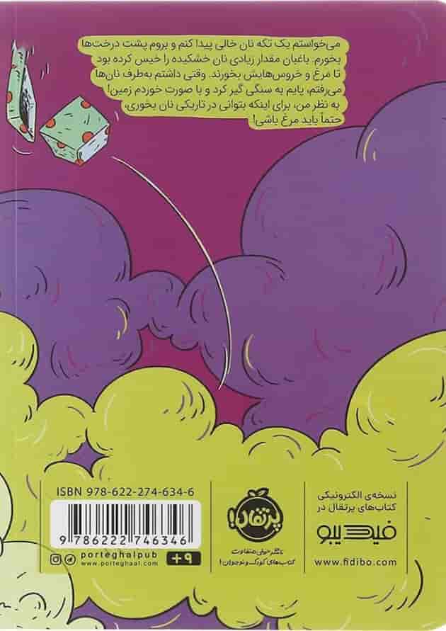 کتاب جواب مامان با من جلد 2 کتاب جواب مامان با من جلد 2