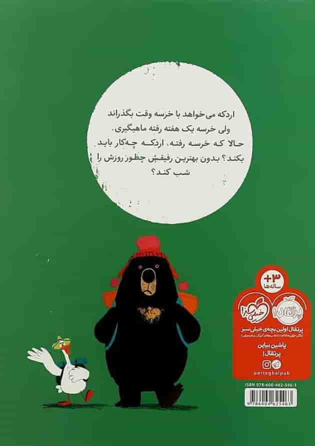 کتاب برگرد خونه دیگه کتاب برگرد خونه دیگه