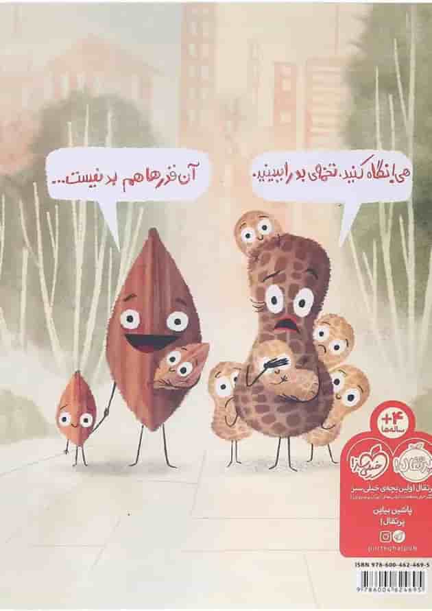 کتاب من بد نیستم کتاب من بد نیستم
