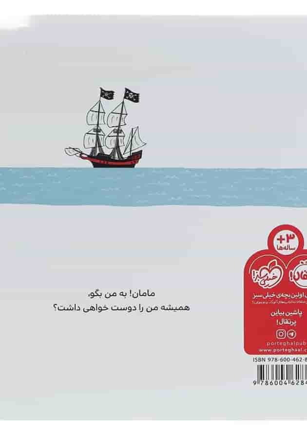 کتاب عشق من مجموعه دنیای ما کتاب عشق من مجموعه دنیای ما