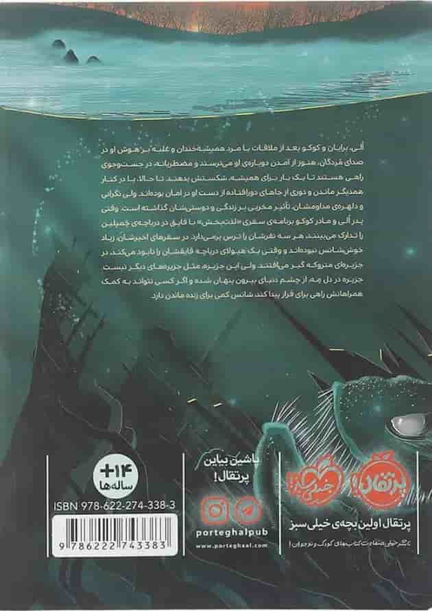 کتاب محدوده مرگ دریاچه تاریک جلد 3 کتاب محدوده مرگ دریاچه تاریک جلد 3