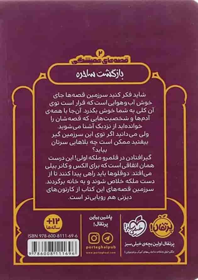 کتاب بازگشت ساحره کتاب بازگشت ساحره