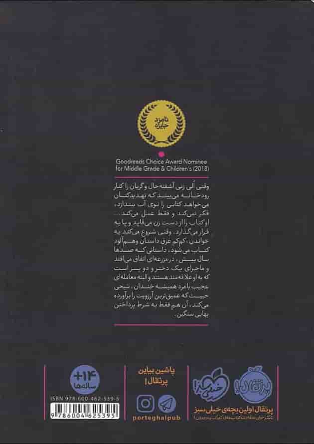 کتاب محدوده مرگ کتاب محدوده مرگ