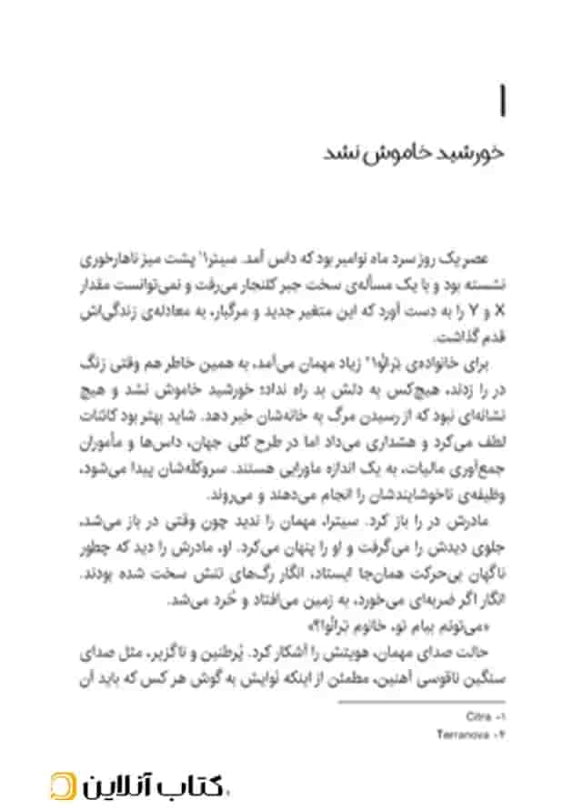 کتاب داس مرگ کتاب داس مرگ
