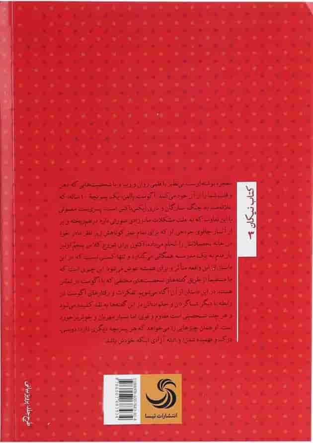 کتاب معجزه کتاب معجزه