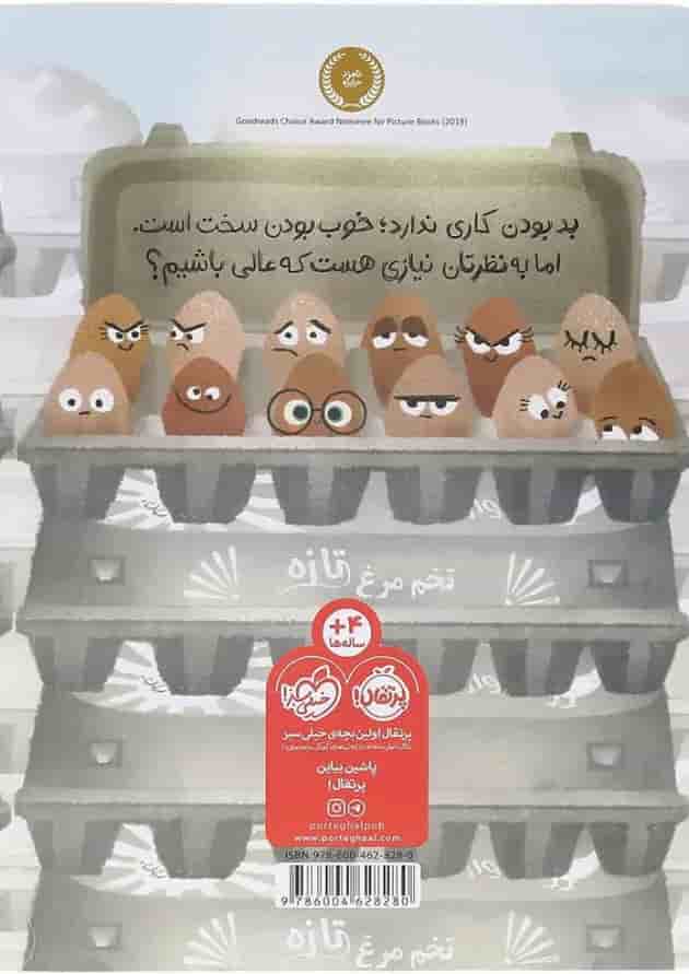 کتاب من خوب هستم کتاب من خوب هستم