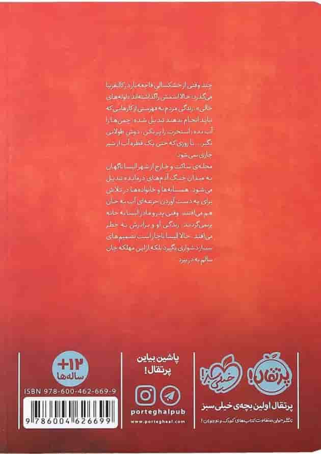 کتاب خشکسالی کتاب خشکسالی
