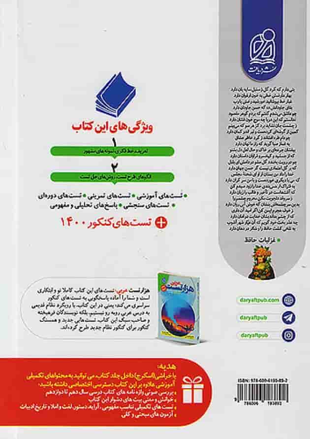 آرایه های ادبی جامع کنکور دریافت آرایه های ادبی جامع کنکور دریافت