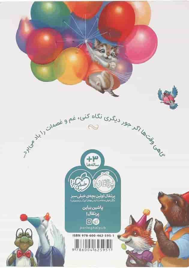 کتاب دنیا از آن بالا کتاب دنیا از آن بالا