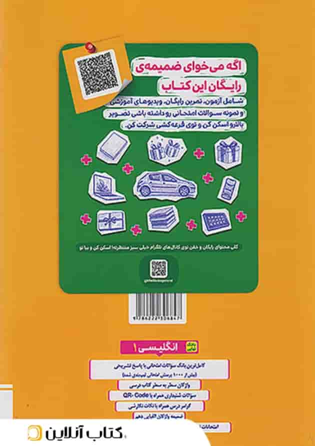 بانک نهایی زبان انگلیسی دهم خیلی سبز بانک نهایی زبان انگلیسی دهم خیلی سبز