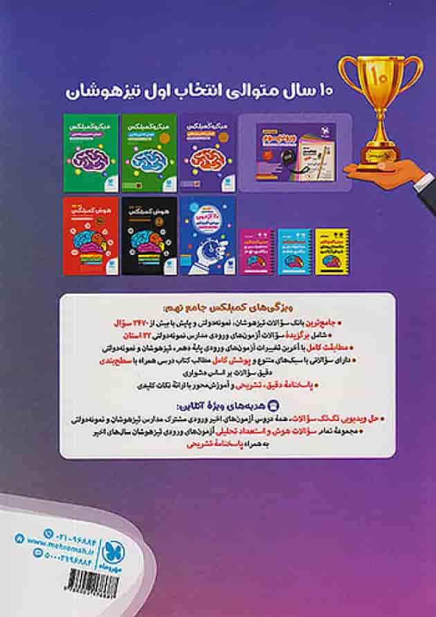 کمپلکس جامع نهم مهروماه 1404 کمپلکس جامع نهم مهروماه 1404