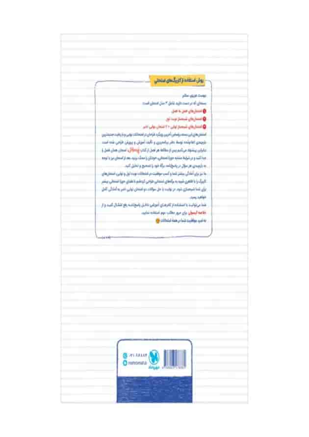 بیست پک فیزیک ریاضی 2 یازدهم مهروماه 1404 undefined بیست پک فیزیک ریاضی 2 یازدهم مهروماه 1404 undefined
