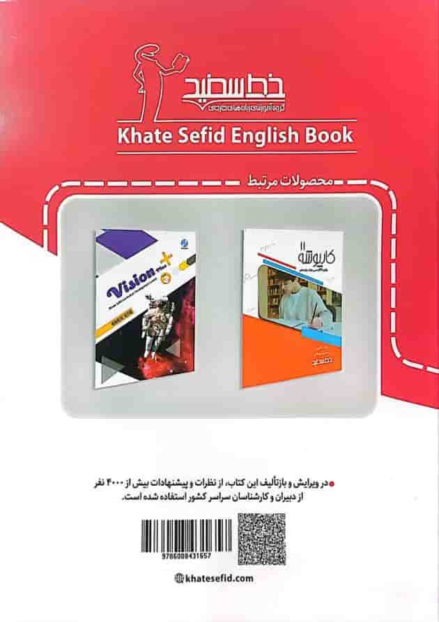 کتاب جامع زبان انگلیسی یازدهم خط سفید کتاب جامع زبان انگلیسی یازدهم خط سفید