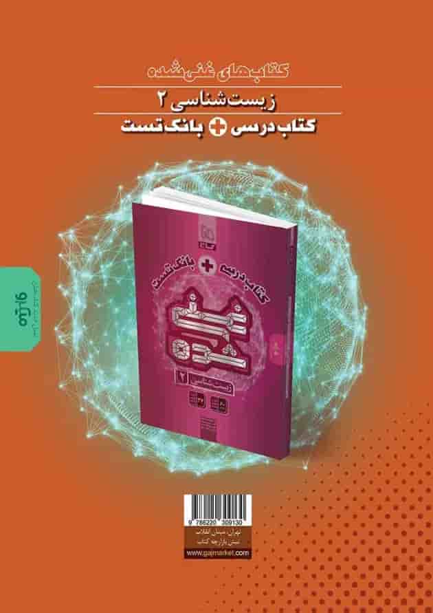 غنی شده زمین شناسی گاج کنکور 1405 غنی شده زمین شناسی گاج کنکور 1405