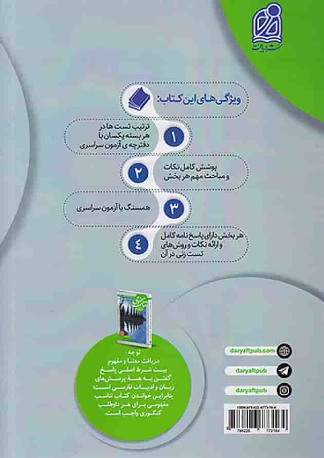 1000 هزار تست عربی کنکور دریافت 1000 هزار تست عربی کنکور دریافت