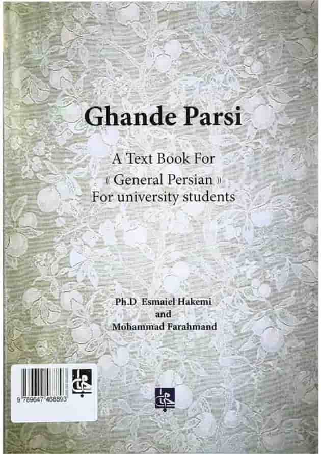کتاب قند پارسی کتاب قند پارسی