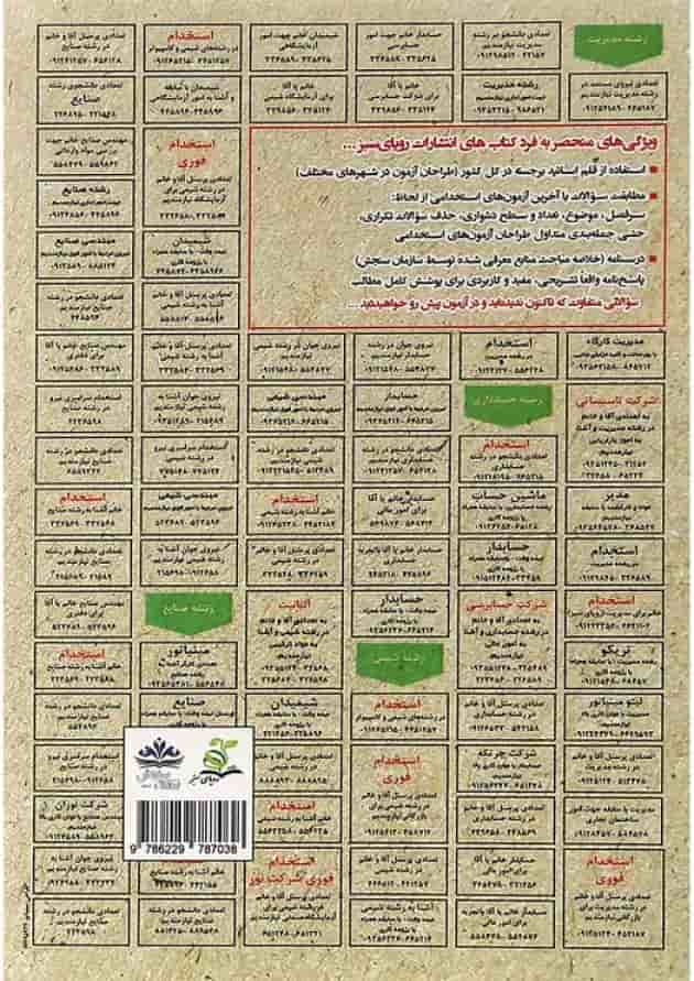 کتاب اصول فقه سری کتاب های GET کتاب اصول فقه سری کتاب های GET