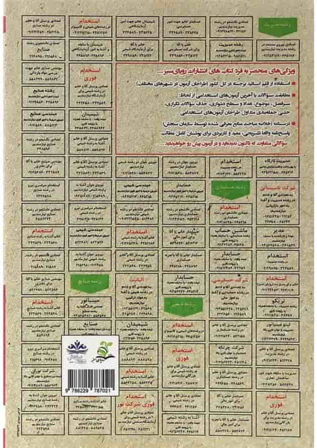 کتاب حقوق تجارت سری کتاب های GET کتاب حقوق تجارت سری کتاب های GET