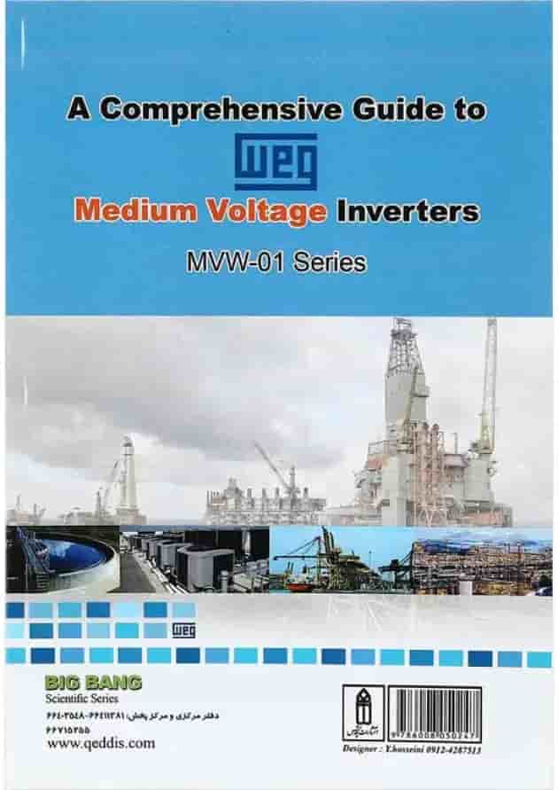 کتاب راهنمای جامع اینورترهای ولتاژ متوسط کتاب راهنمای جامع اینورترهای ولتاژ متوسط
