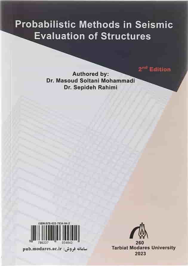 کتاب روش های احتمالاتی در ارزیابی لرزه ای سازه ها کتاب روش های احتمالاتی در ارزیابی لرزه ای سازه ها