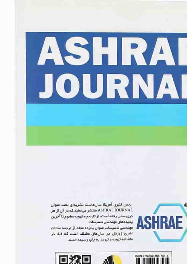 کتاب مهندسی تاسیسات 5 جلد 33 کتاب مهندسی تاسیسات 5 جلد 33