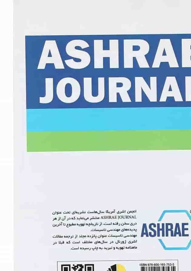 کتاب مهندسی تاسیسات 7 جلد 35 کتاب مهندسی تاسیسات 7 جلد 35