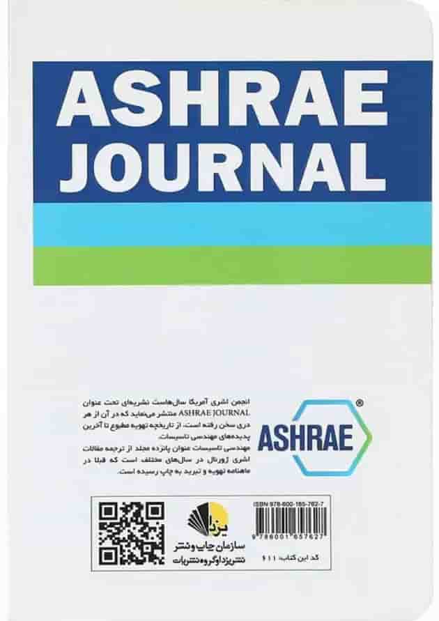 کتاب مهندسی تاسیسات 9 جلد 37 کتاب مهندسی تاسیسات 9 جلد 37