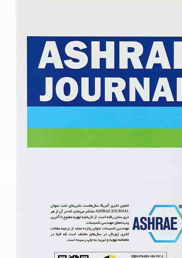 کتاب مهندسی تاسیسات 14 جلد 42 کتاب مهندسی تاسیسات 14 جلد 42