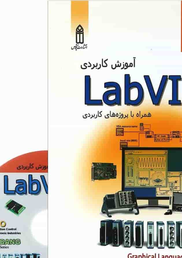 کتاب آموزش کاربردی Labview 19 روز کتاب آموزش کاربردی Labview 19 روز