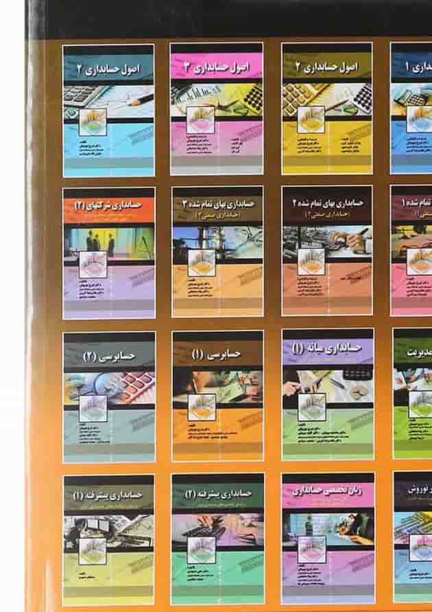 کتاب حسابرسی جلد 1 کتاب حسابرسی جلد 1