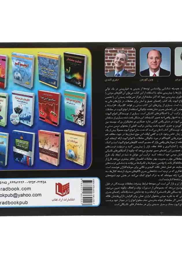 کتاب راهنمای بصری امواج الیوت کتاب راهنمای بصری امواج الیوت
