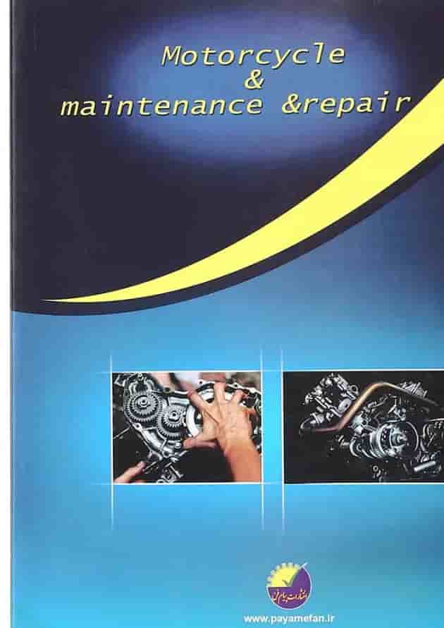 کتاب آموزش و تعمیر موتور سیکلت کتاب آموزش و تعمیر موتور سیکلت