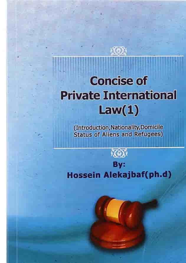 کتاب بایسته های حقوق بین الملل خصوصی جلد 1 کتاب بایسته های حقوق بین الملل خصوصی جلد 1