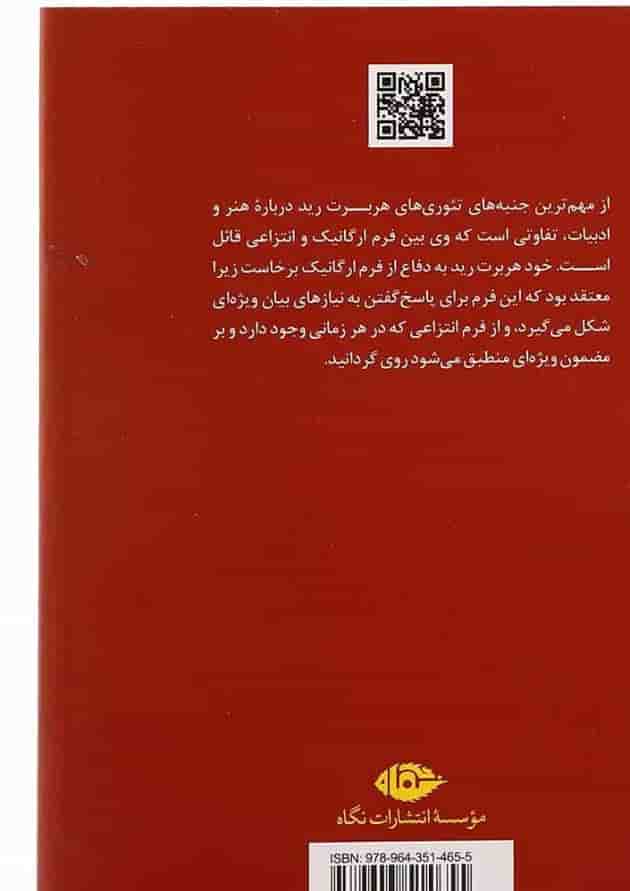 کتاب فلسفه هنر معاصر کتاب فلسفه هنر معاصر