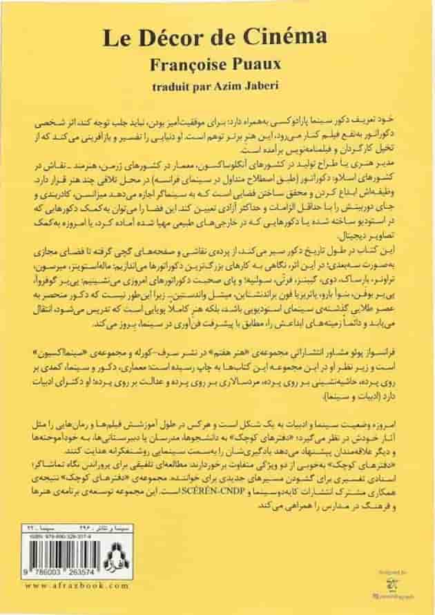 کتاب دکور سینما کتاب دکور سینما