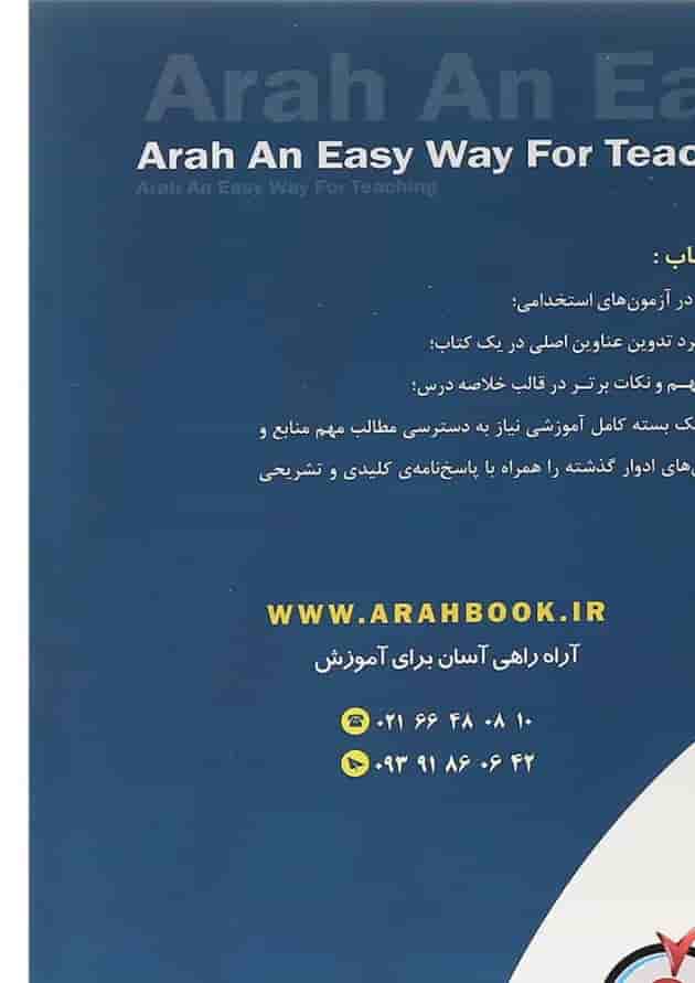 کتاب اسخدامی مجموعه مشاور کتاب اسخدامی مجموعه مشاور