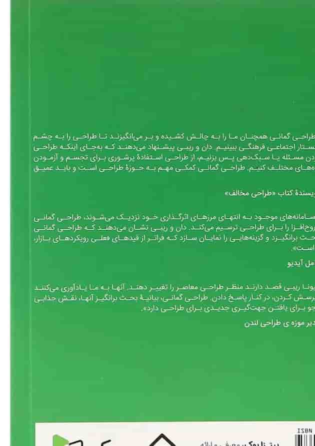 کتاب طراحی گمانی کتاب طراحی گمانی