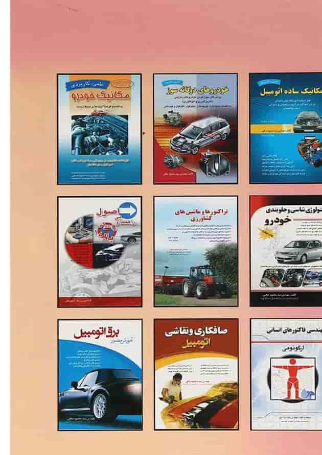 کتاب سیستم های اندازه گیری دقیق و تلرانس کتاب سیستم های اندازه گیری دقیق و تلرانس