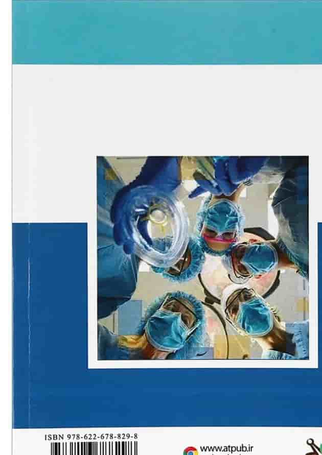 کتاب درسنامه جامع هوشبری کتاب درسنامه جامع هوشبری