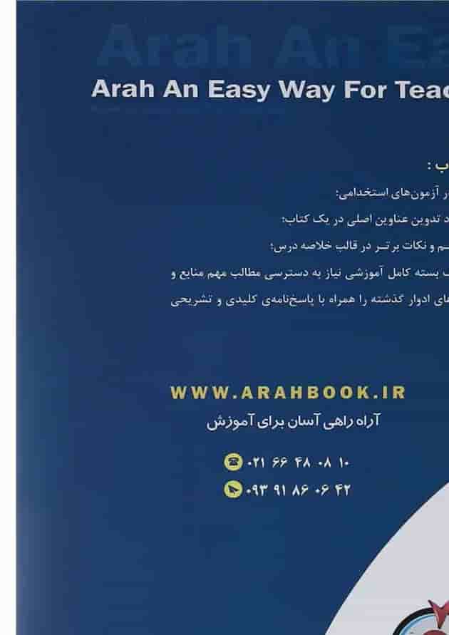 کتاب استخدامی هنرآموز گرافیک کتاب استخدامی هنرآموز گرافیک