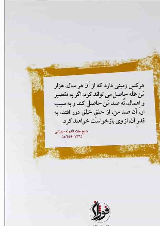 کتاب مدیریت چرخه بهبود بهره وری کتاب مدیریت چرخه بهبود بهره وری
