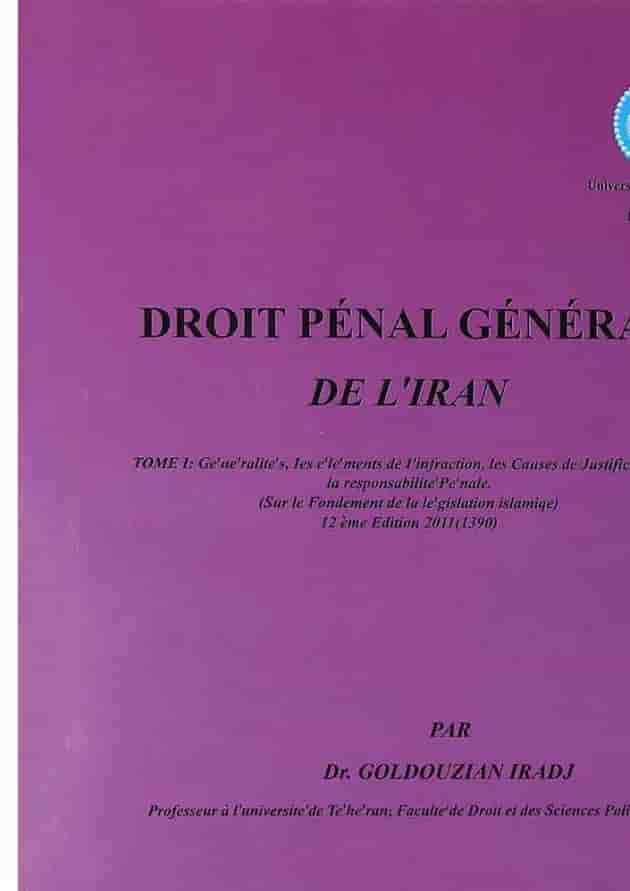 کتاب حقوق جزای عمومی ایران کتاب حقوق جزای عمومی ایران
