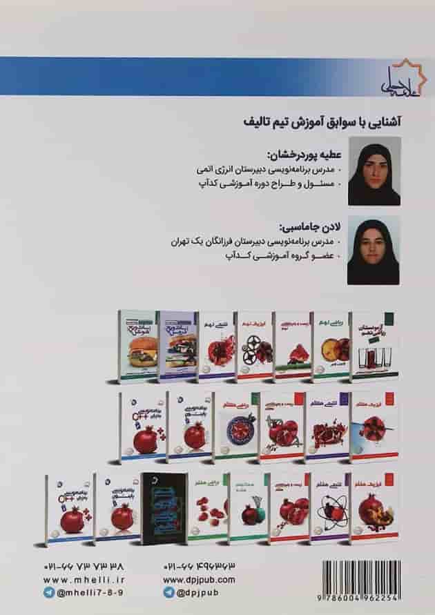 کتاب برنامه نویسی به زبان ++C جلد 2 کتاب برنامه نویسی به زبان ++C جلد 2