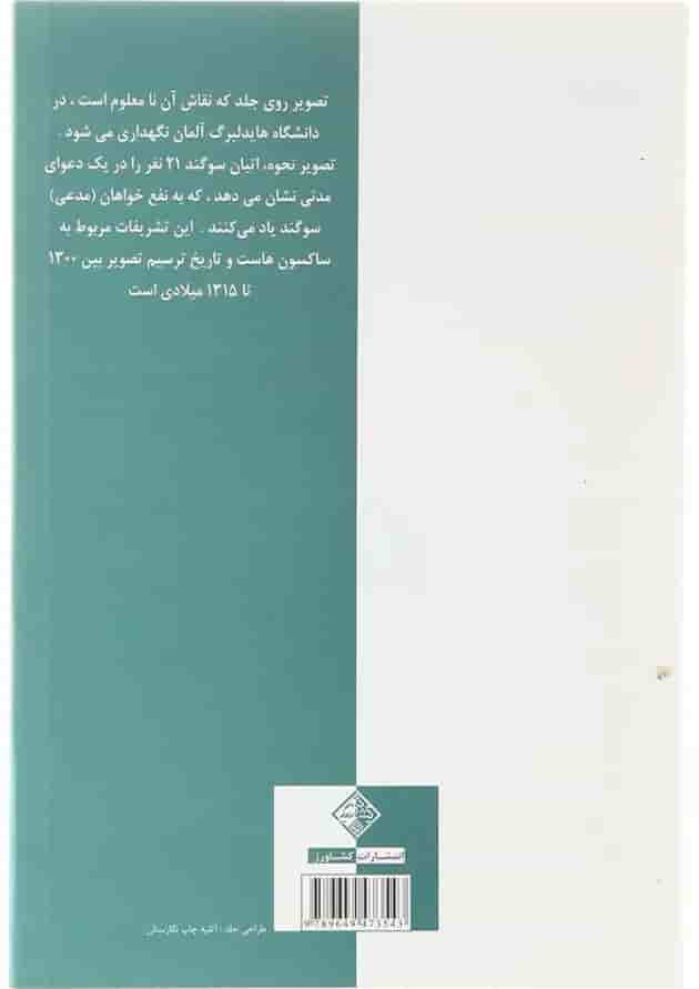 کتاب قضا و مزاح کتاب قضا و مزاح