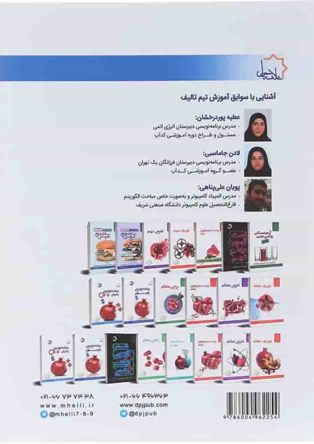 کتاب برنامه نویسی به زبان ++C جلد 3 کتاب برنامه نویسی به زبان ++C جلد 3