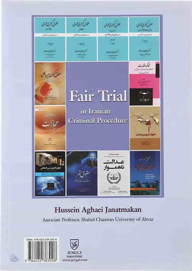 کتاب حقوق دادرسی عادلانه و منصفانه کتاب حقوق دادرسی عادلانه و منصفانه