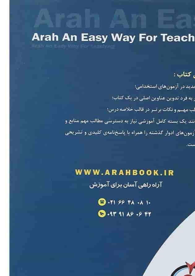 کتاب استخدامی نیروهای مسلح کتاب استخدامی نیروهای مسلح