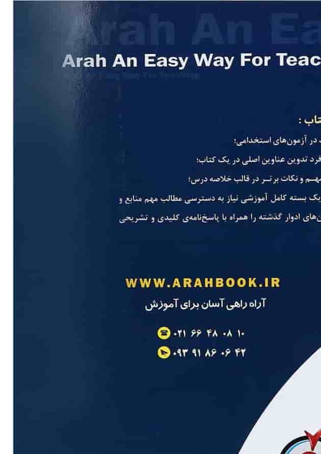 کتاب استخدامی اتاق عمل کتاب استخدامی اتاق عمل