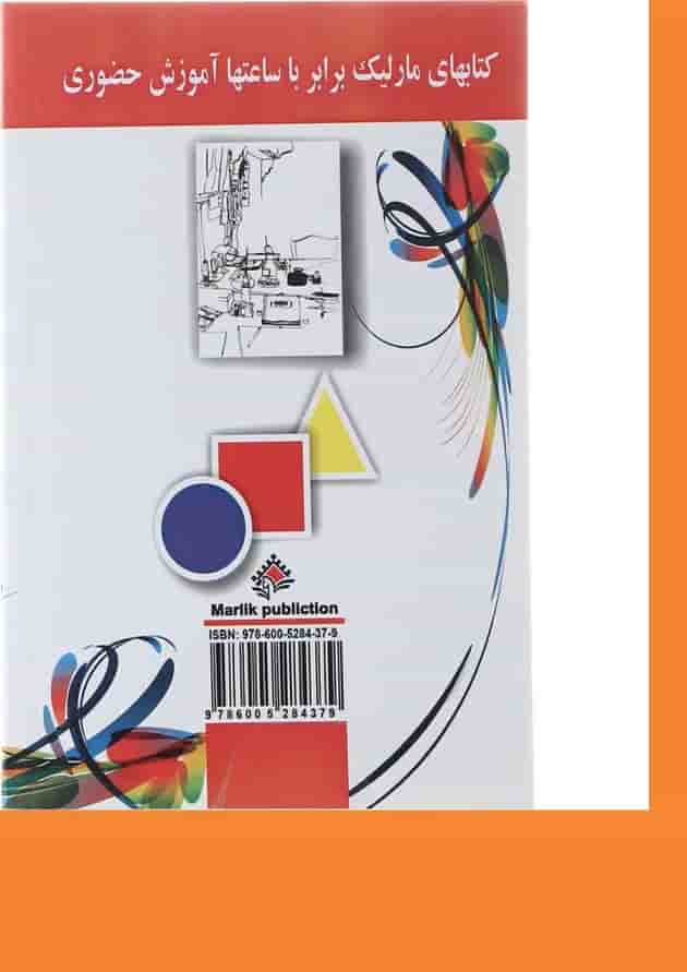 کتاب طراحی 1 و 2 کتاب طراحی 1 و 2
